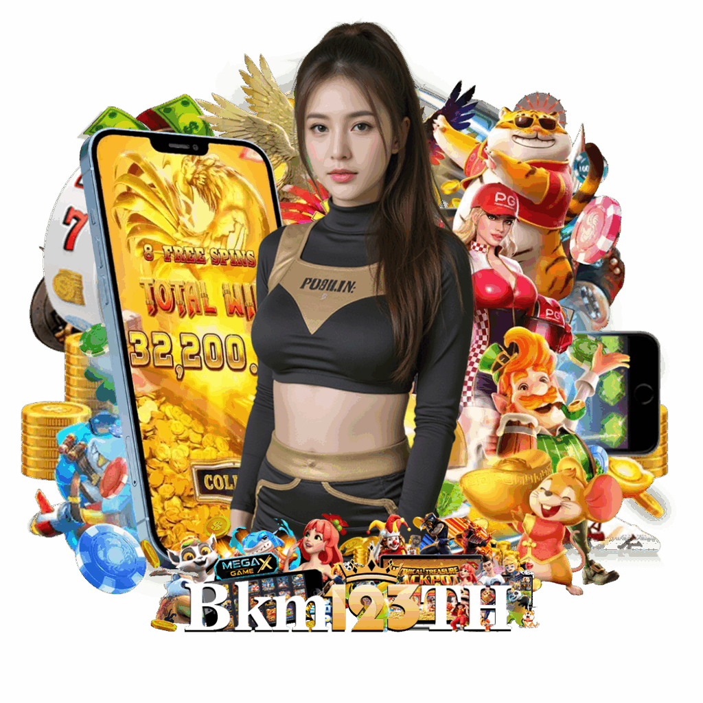 bkm123 เครดิตฟรี